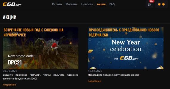 Обзор БК EGB