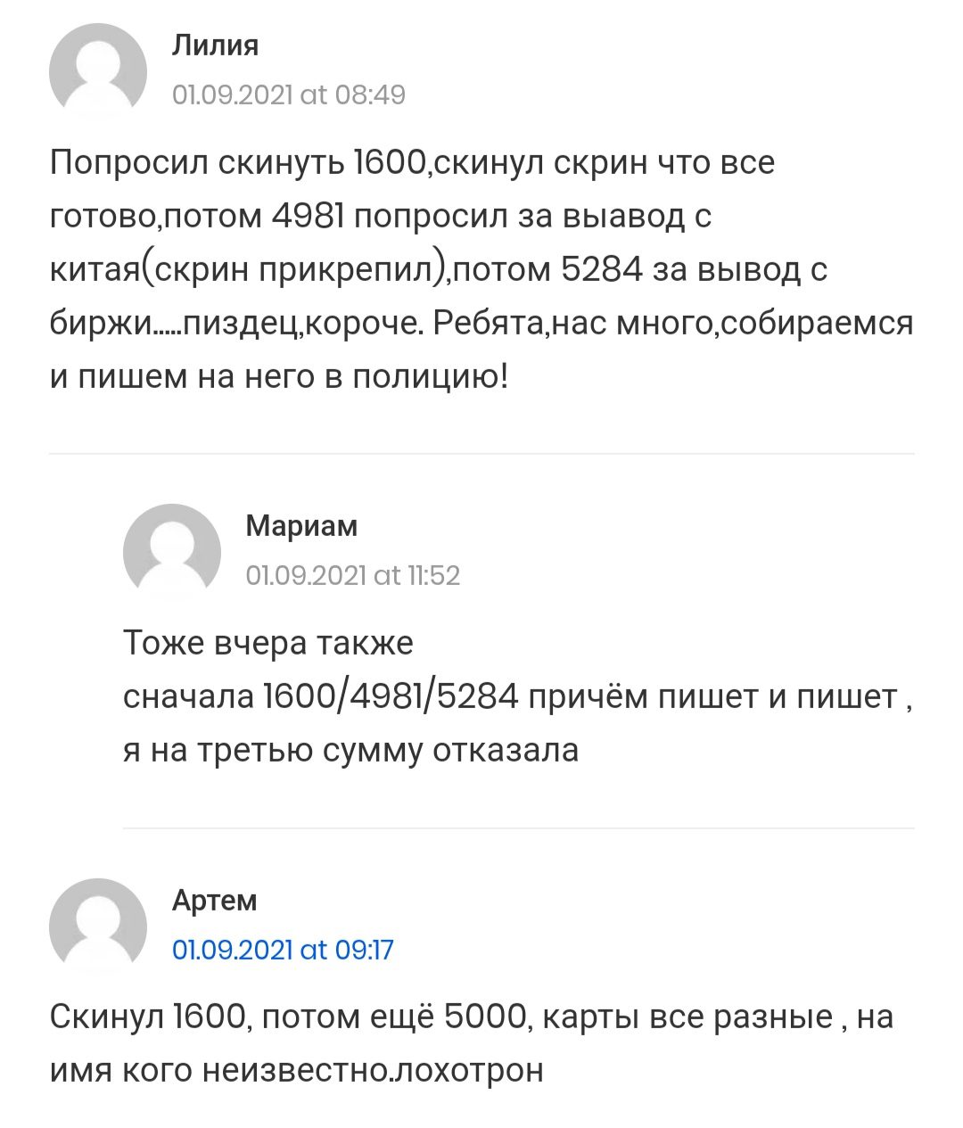 Крипто Купец отзывы