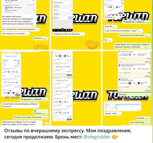 TOPWIN - отзывы