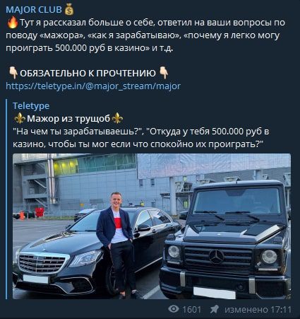 Как работает Major club в Телеграмм