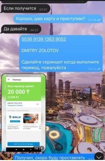Отзывы о Телеграмм Дмитрий Витальевич