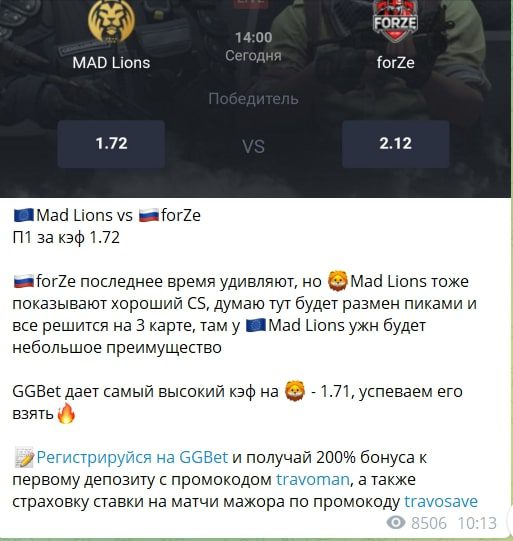 Траво бет - прогнозы на киберспорт