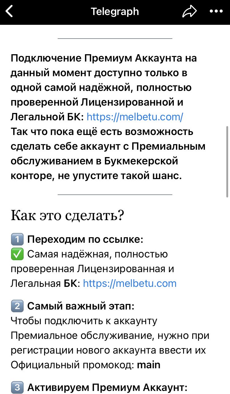 Чертов гений Телеграмм канал - реклама БК