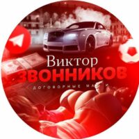 Виктор Звонников