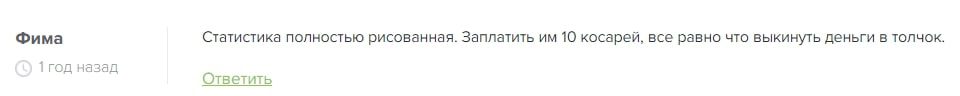 НЕЙРОБОТ - отзывы