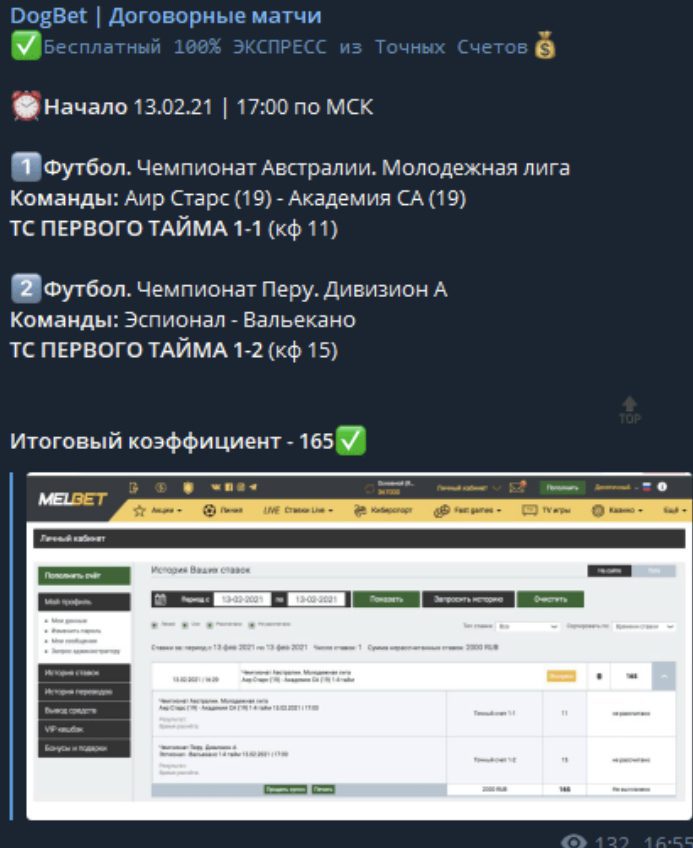 DogBet в Телеграмме