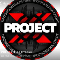 Телеграмм канал PROJECT X под руководством Игоря Константинова