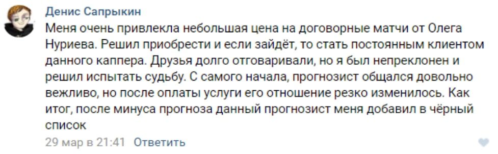 Олег Нуриев отзывы о проекте
