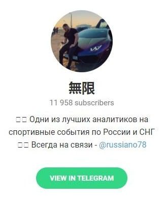 Betfair Телеграмм