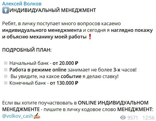 Суммы вкладов в Alexey Volkov Telegram