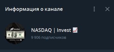 NASDAQ | Invest Телеграмм