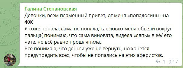 Криптомама Кристина в Телеграмме: отзывы