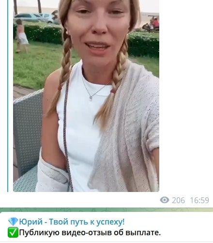 «Юрий – Твой путь к успеху» - отзывы
