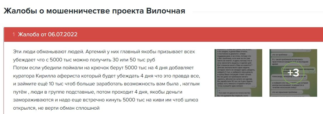 Отзывы о канале Вилочная