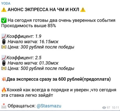 YODA - цены