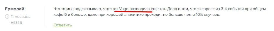 Отзывы о Телеграмм канале Vago Go