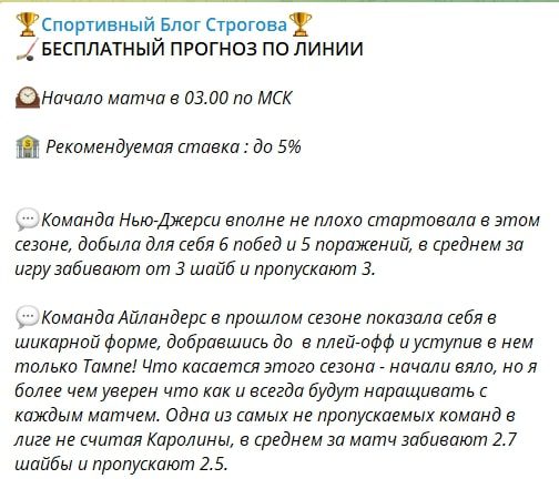 Спортивный Блог Строгова - прогнозы на спорт
