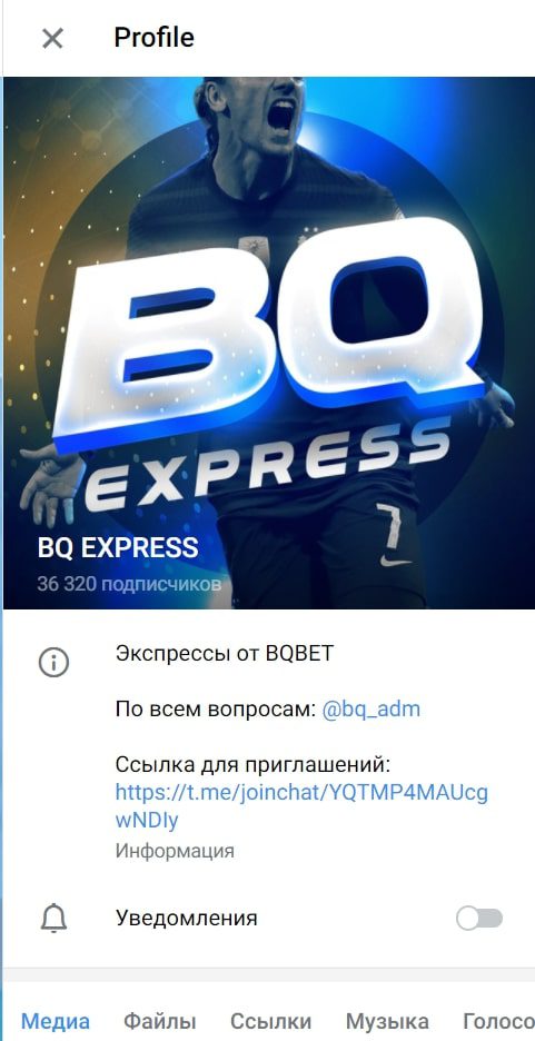 Каппер BQbet (BQExpress) в Телеграмм
