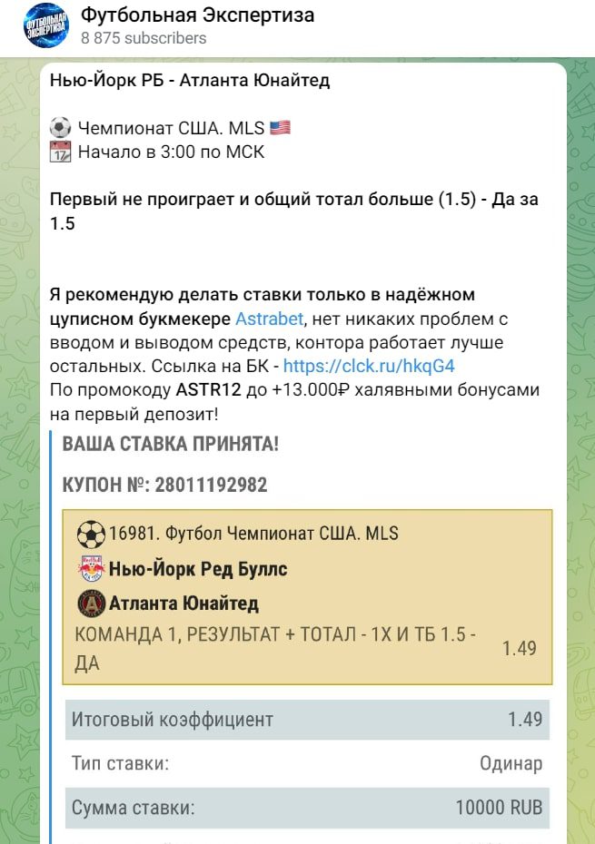 Футбольная Экспертиза - ставки