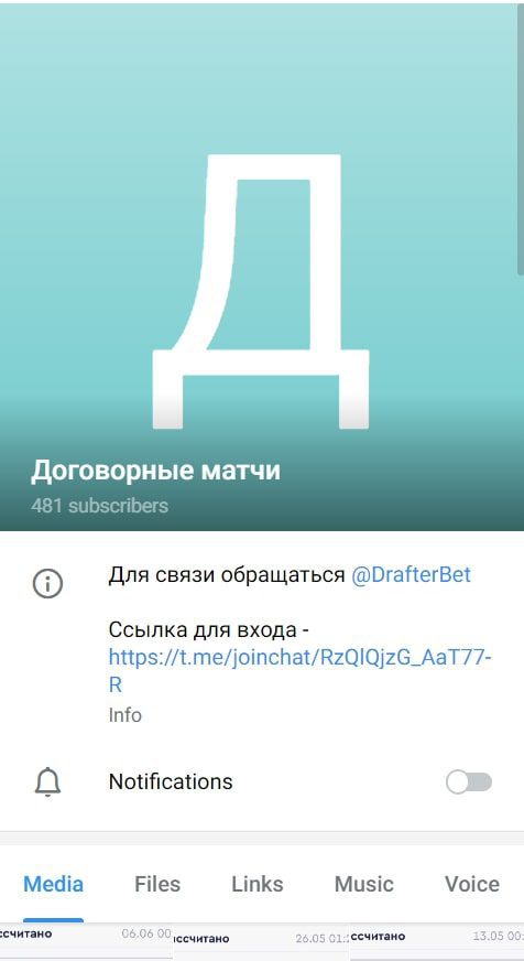 Drafterbet - Телеграмм канал