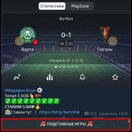 Каппер Best Марафон — Телеграмм канал со ставками на спорт