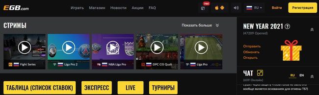 Стримы на EGB com