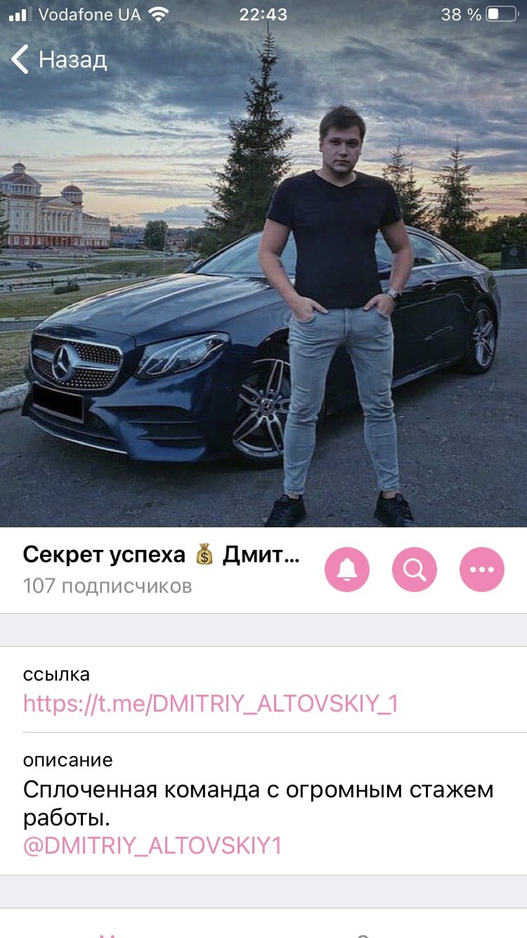 Секрет успеха Дмитрий - Телеграмм канал