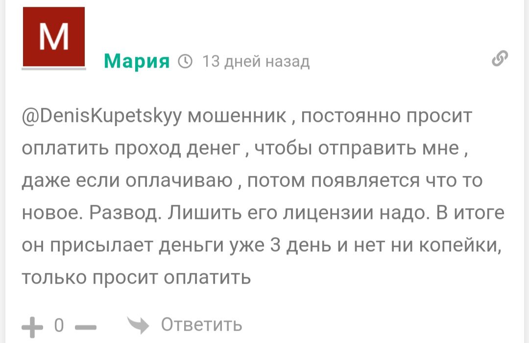 Крипто Купец отзывы