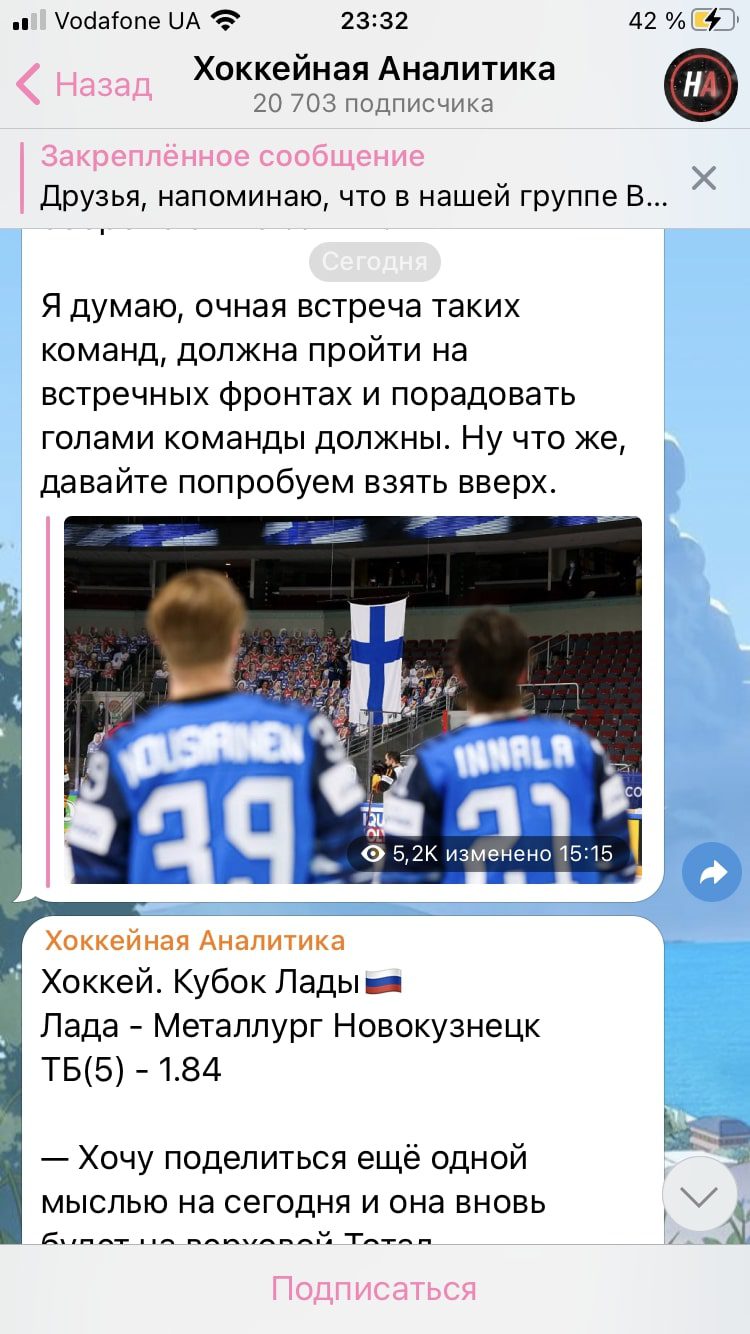 Хоккейная аналитика - прогнозы