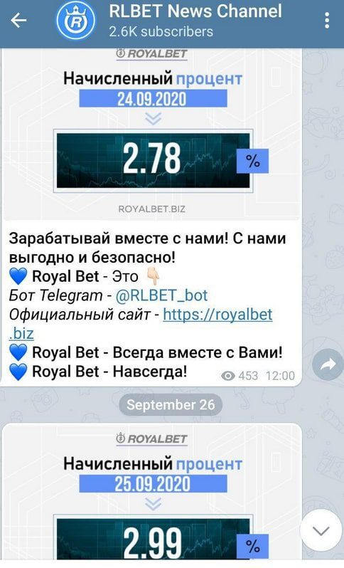 Royal Bets - ставки в Телеграмм
