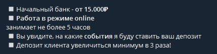 Цена услуг от каппера Ефименко Максима