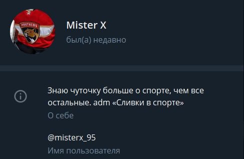 Мистер Х