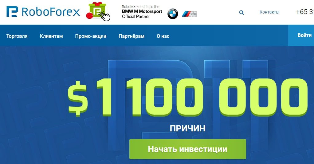 Брокер Roboforex