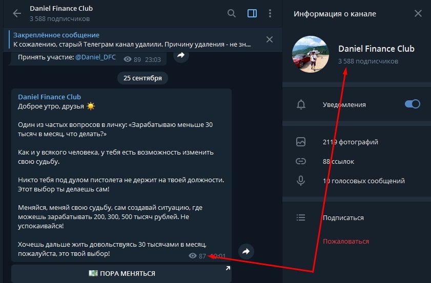 Daniel Finance Club в Телеграм