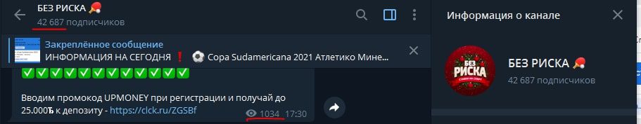 Без Риска Телеграмм канал