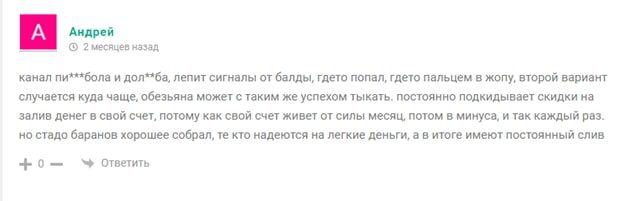 Отзывы о Телеграмм Дмитрий Витальевич