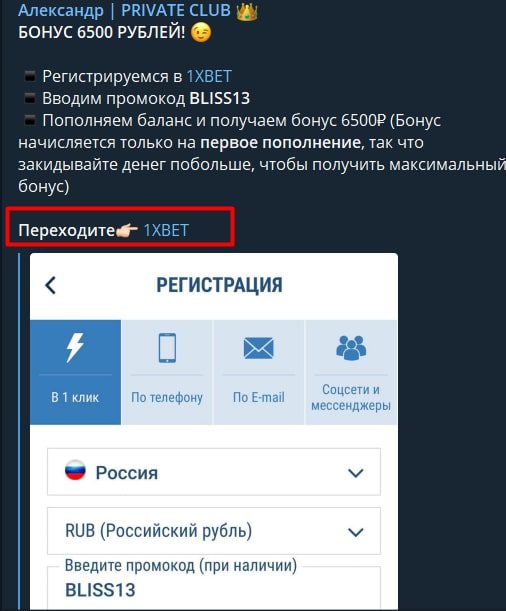 Реклама БК от Александр Частный канал