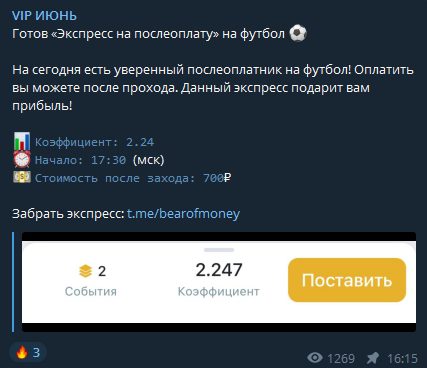 Экспресс от ANGELINA LIVE
