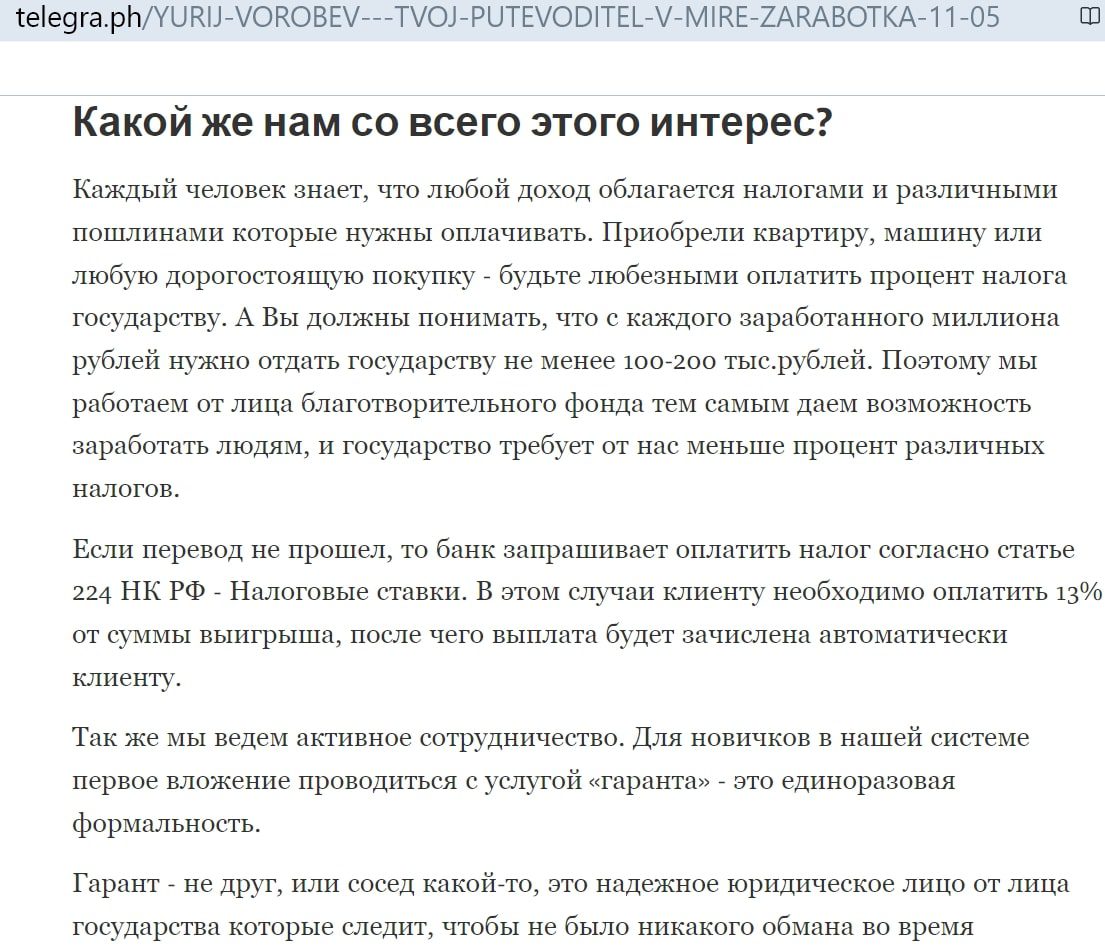 Телеграмм канал «Юрий – Твой путь к успеху»