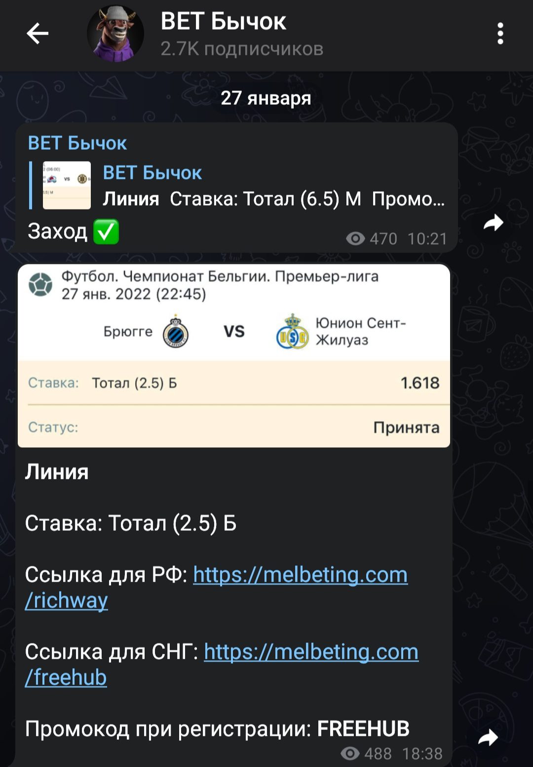 Телеграм канал Bet Бычок - ставки на спорт