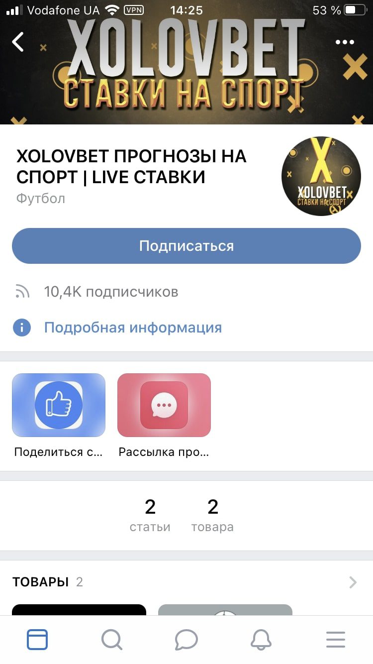 Xolovbet Вконтакте