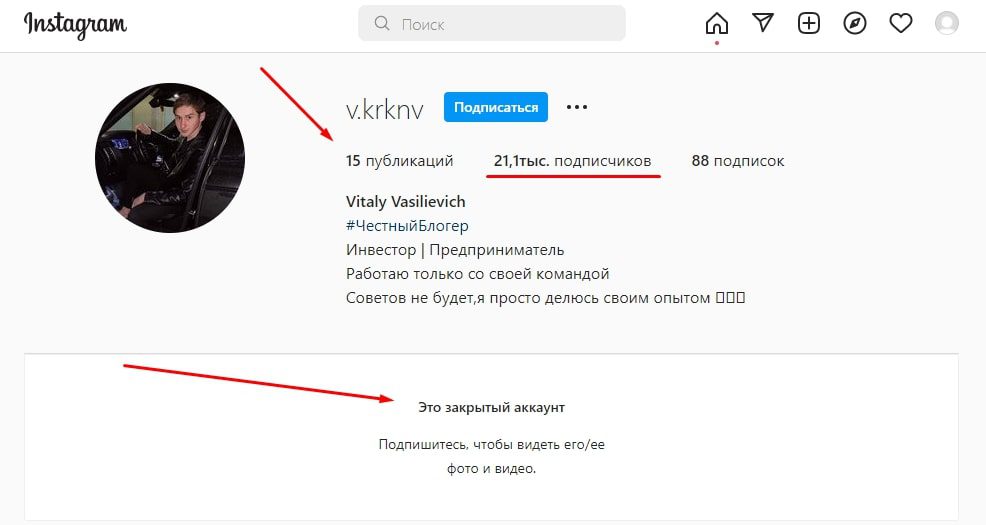 Инстаграм Виталий Васильевич инвестор