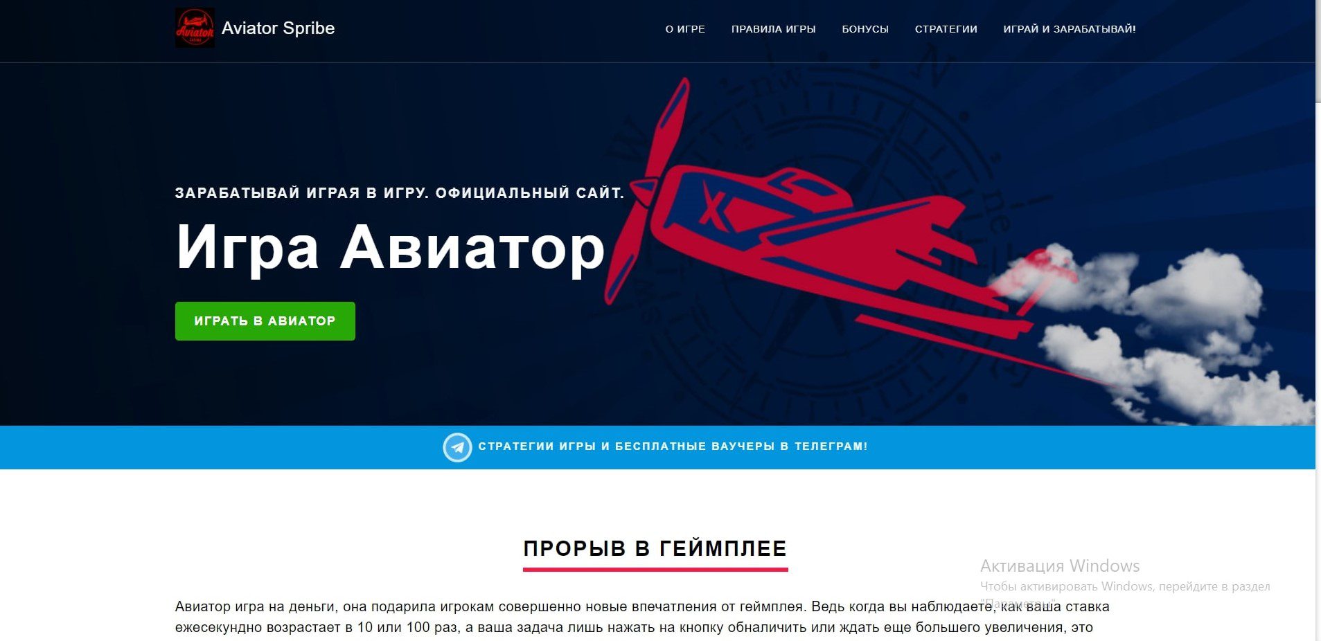 Aviator игра
