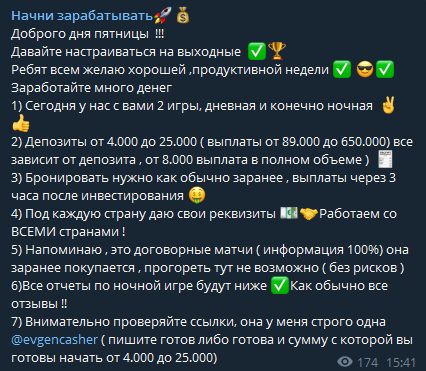Телеграмм Начни зарабатывать