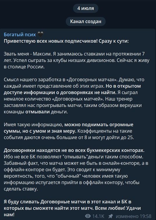 Сообщество в Телеграмм Богатый псих - описание