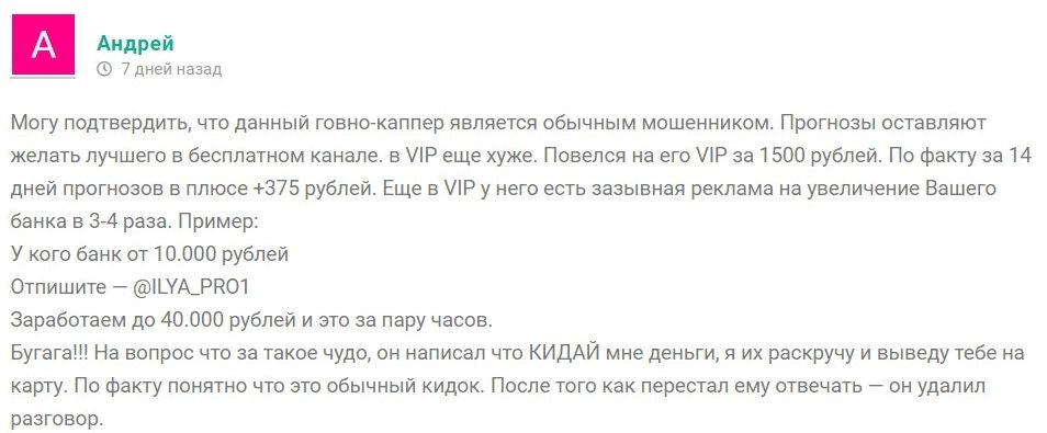 Отзывы о MONEY MAKER BET