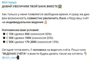 Стоимость услуг от каппера Money Wave в Telegram