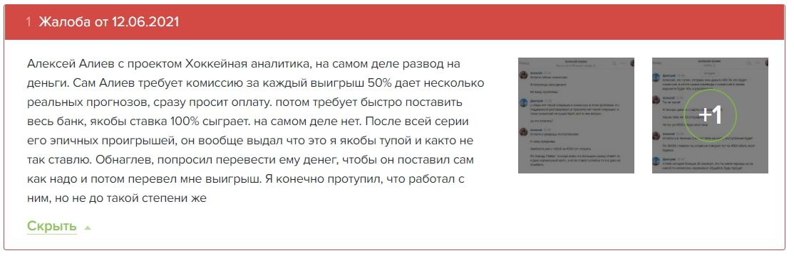 Хоккейная Аналитика – отзывы о Телеграмм канале, группе в Вконтакте