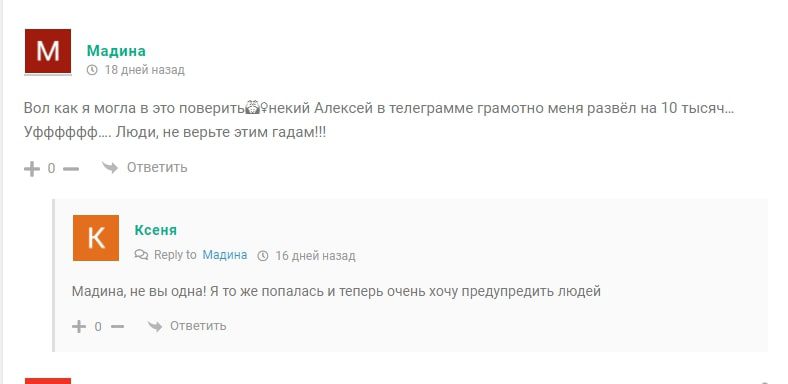 Зарабатываем с Алексеем – отзывы