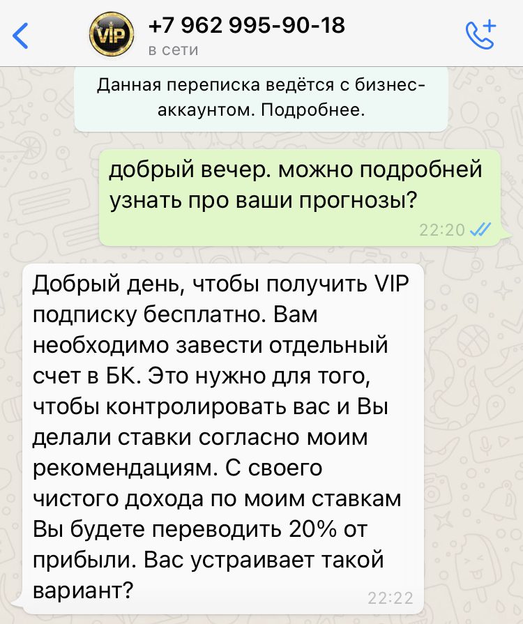 Как работает каппер Sports-stay